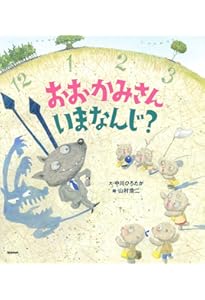 Amazon.co.jp: とんとんとん (新しいえほん) : あきやま ただし